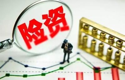 鼓勵險資投資先要穩(wěn)定險企信心，提升投資管理效能